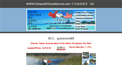 Desktop Screenshot of chinausatouristservice.com